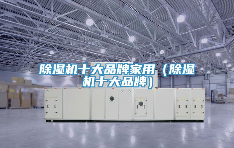 草莓视频污污污污十大品牌家用（草莓视频污污污污十大品牌）