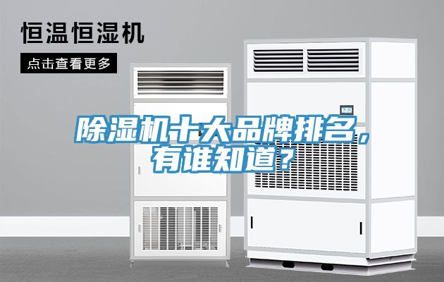 草莓视频污污污污十大品牌排名，有誰知道？