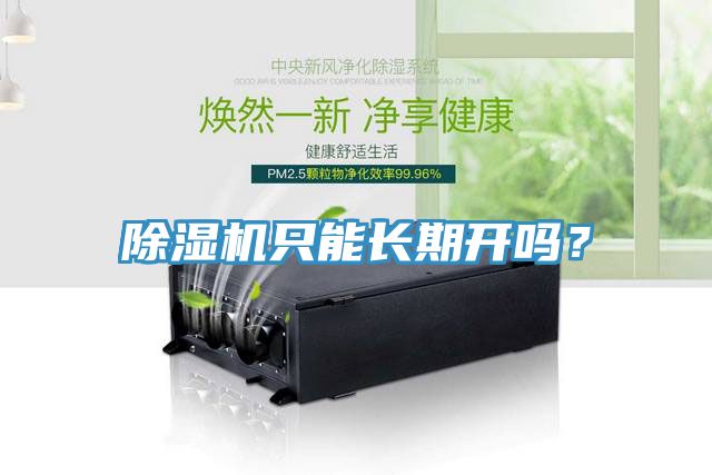 草莓视频污污污污隻能長期開嗎？