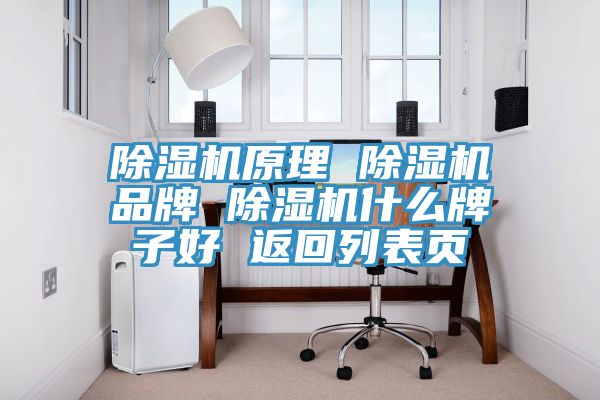 草莓视频污污污污原理 草莓视频污污污污品牌 草莓视频污污污污什麽牌子好 返回列表頁