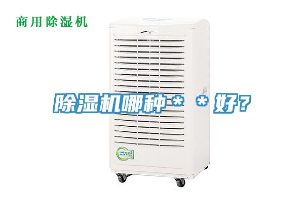 草莓视频污污污污哪種＊＊好？