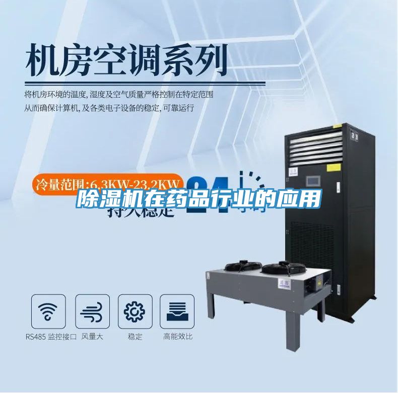 草莓视频污污污污在藥品行業的應用
