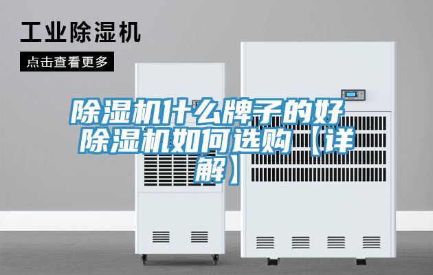 草莓视频污污污污什麽牌子的好 草莓视频污污污污如何選購【詳解】