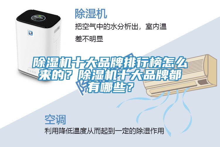 草莓视频污污污污十大品牌排行榜怎麽來的？草莓视频污污污污十大品牌都有哪些？