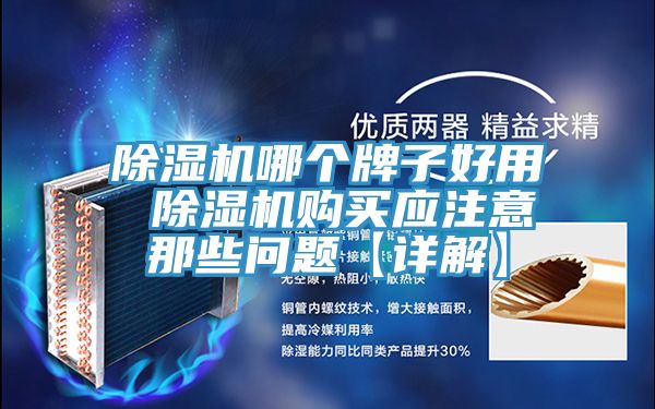 草莓视频污污污污哪個牌子好用 草莓视频污污污污購買應注意那些問題【詳解】