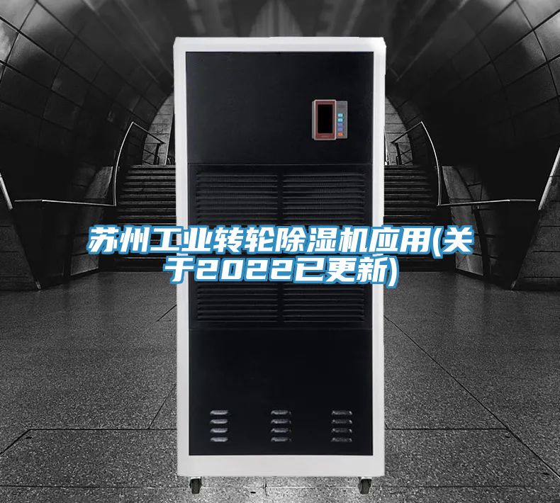 蘇州工業轉輪草莓视频污污污污應用(關於2022已更新)