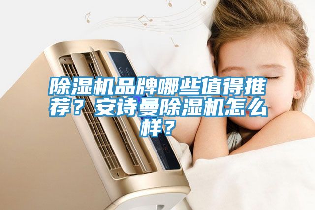 草莓视频污污污污品牌哪些值得推薦？草莓视频黄污下载草莓视频污污污污怎麽樣？