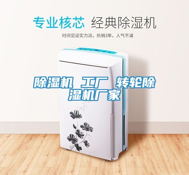 草莓视频污污污污 工廠 轉輪草莓视频污污污污廠家