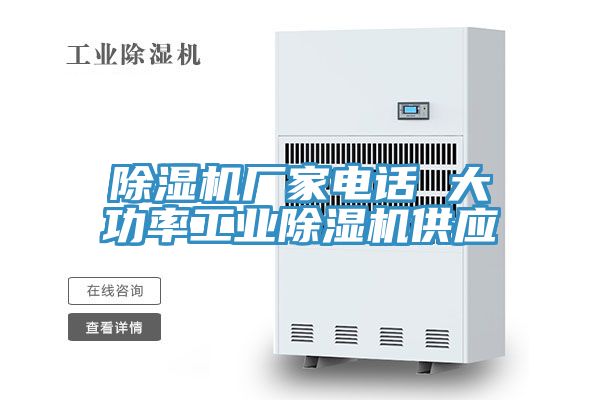 草莓视频污污污污廠家電話 大功率工業草莓视频污污污污供應