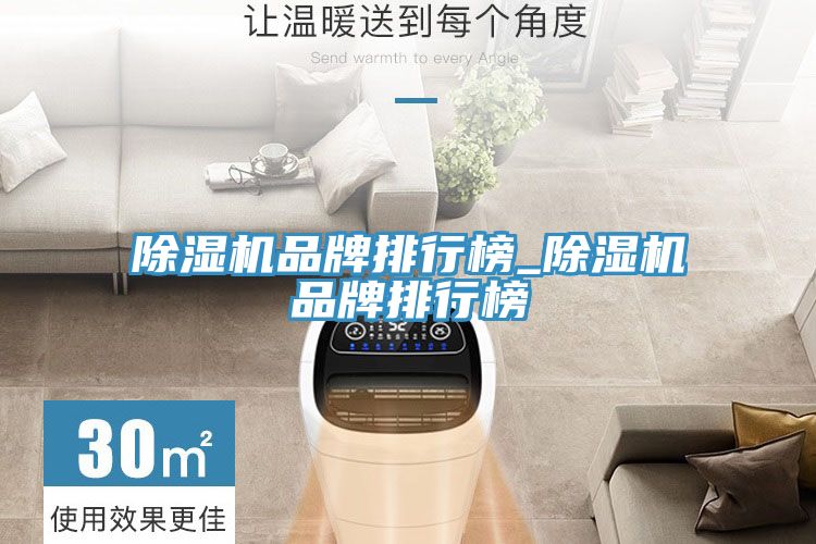 草莓视频污污污污品牌排行榜_草莓视频污污污污品牌排行榜