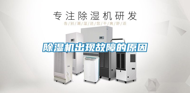 草莓视频污污污污出現故障的原因