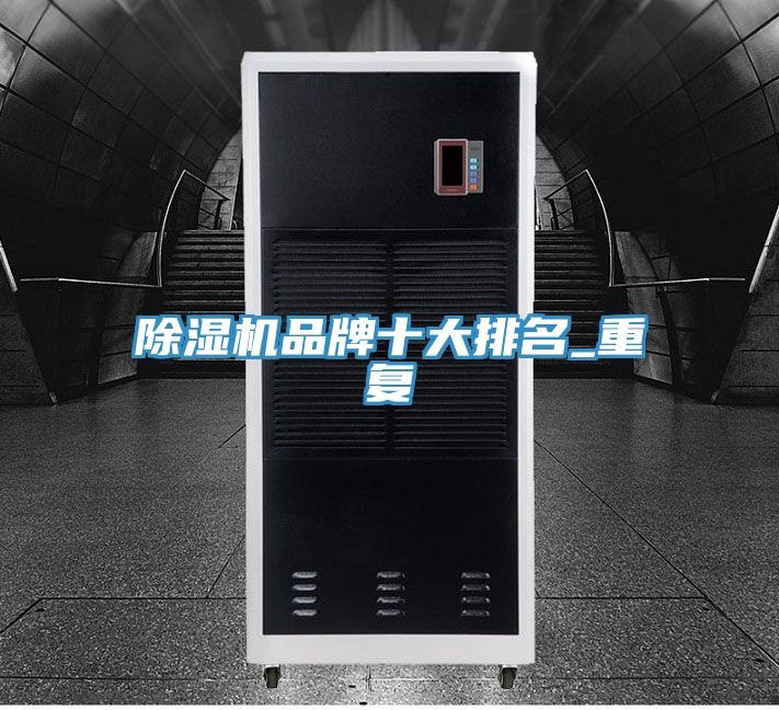 草莓视频污污污污品牌十大排名_重複