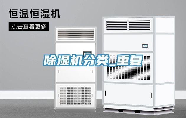 草莓视频污污污污分類_重複