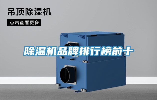 草莓视频污污污污品牌排行榜前十