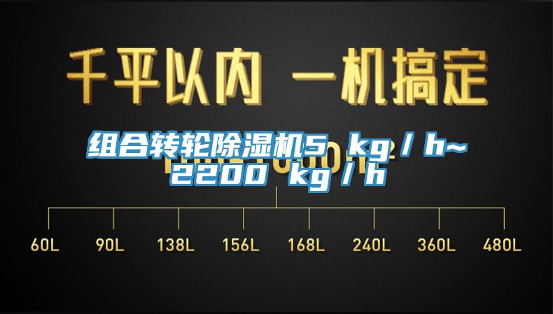 組合轉輪草莓视频污污污污5 kg／h~2200 kg／h