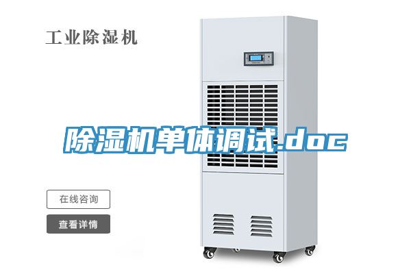 草莓视频污污污污單體調試.doc