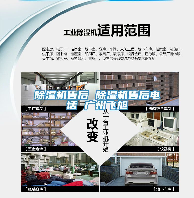 草莓视频污污污污售後 草莓视频污污污污售後電話 廣州飛旭
