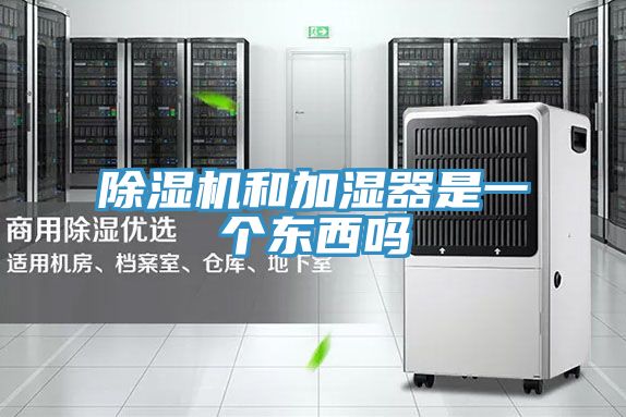 草莓视频污污污污和加濕器是一個東西嗎