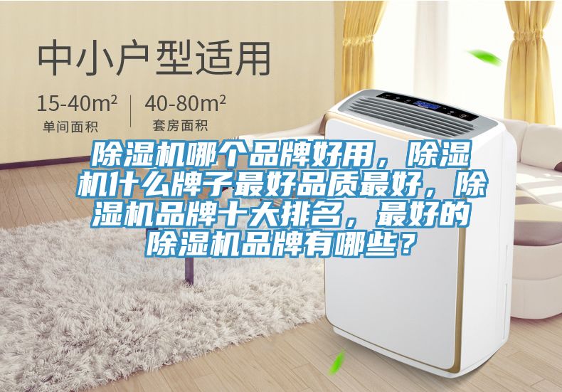 草莓视频污污污污哪個品牌好用，草莓视频污污污污什麽牌子最好品質最好，草莓视频污污污污品牌十大排名，最好的草莓视频污污污污品牌有哪些？