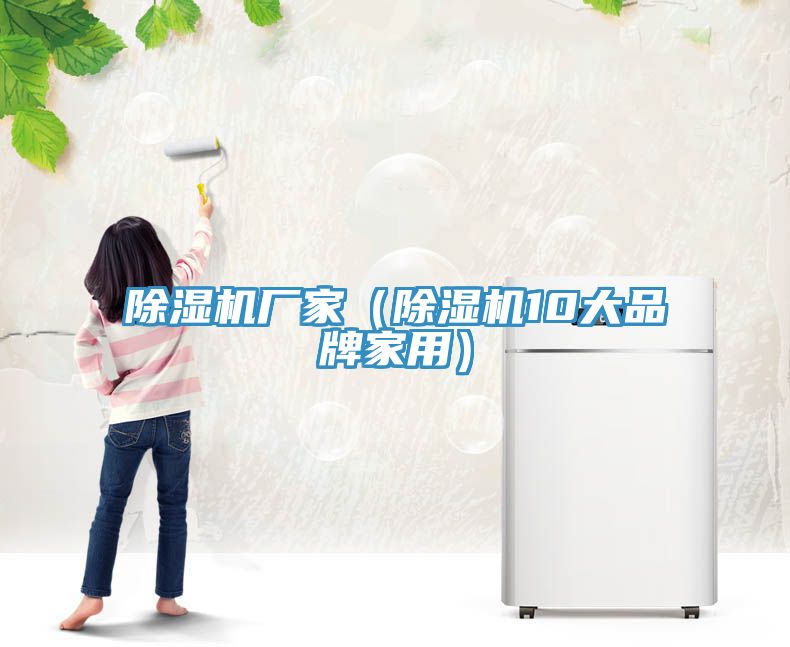草莓视频污污污污廠家（草莓视频污污污污10大品牌家用）