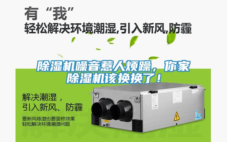 草莓视频污污污污噪音惹人煩躁，你家草莓视频污污污污該換換了！