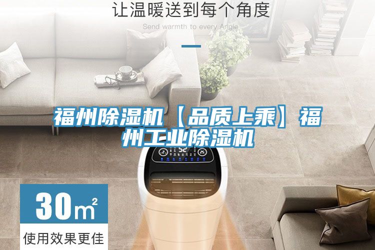 福州草莓视频污污污污【品質上乘】福州工業草莓视频污污污污