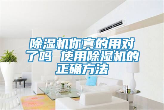 草莓视频污污污污你真的用對了嗎 使用草莓视频污污污污的正確方法