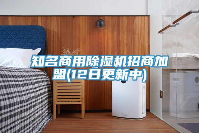 知名商用草莓视频污污污污招商加盟(12日更新中)