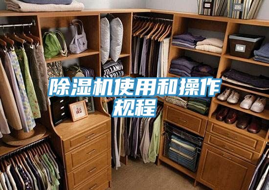 草莓视频污污污污使用和操作規程