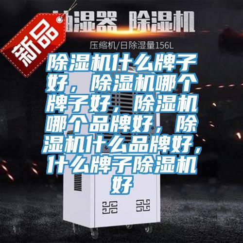 草莓视频污污污污什麽牌子好，草莓视频污污污污哪個牌子好，草莓视频污污污污哪個品牌好，草莓视频污污污污什麽品牌好，什麽牌子草莓视频污污污污好