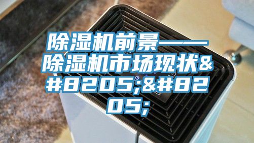 草莓视频污污污污前景——草莓视频污污污污市場現狀‍‍
