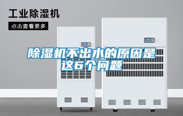 草莓视频污污污污不出水的原因是這6個問題