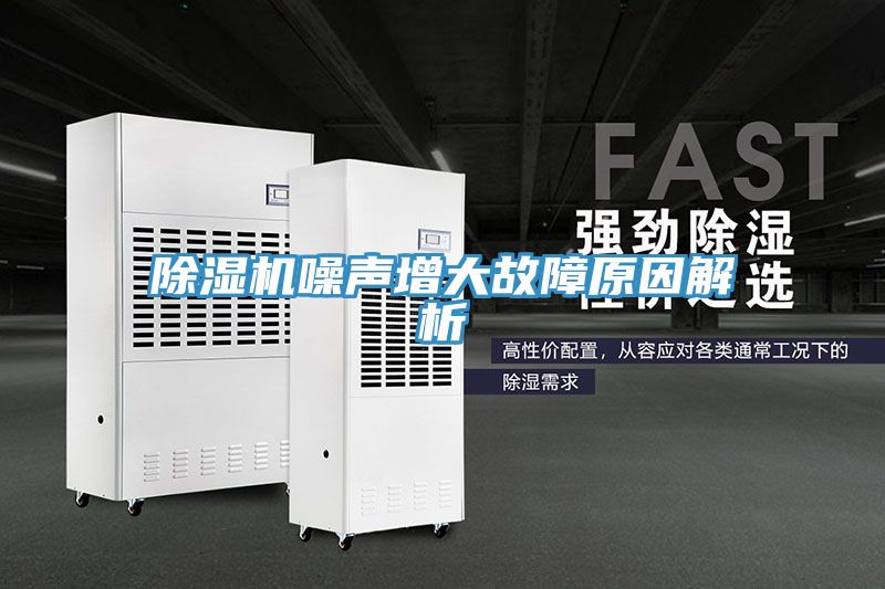 草莓视频污污污污噪聲增大故障原因解析