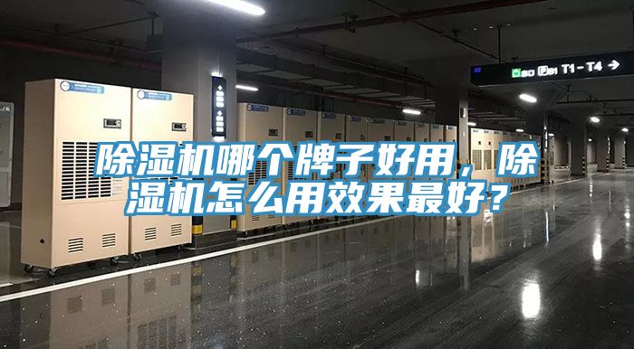 草莓视频污污污污哪個牌子好用，草莓视频污污污污怎麽用效果最好？