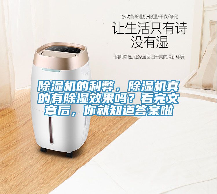 草莓视频污污污污的利弊，草莓视频污污污污真的有除濕效果嗎？看完文章後，你就知道答案啦