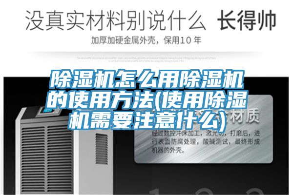草莓视频污污污污怎麽用草莓视频污污污污的使用方法(使用草莓视频污污污污需要注意什麽)