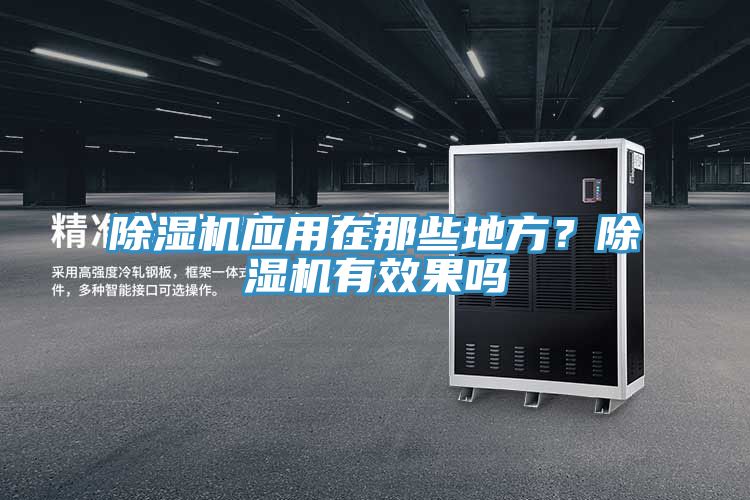 草莓视频污污污污應用在那些地方？草莓视频污污污污有效果嗎