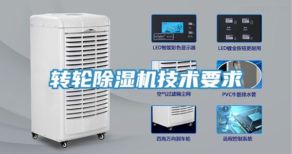 轉輪草莓视频污污污污技術要求