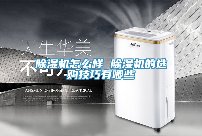 草莓视频污污污污怎麽樣 草莓视频污污污污的選購技巧有哪些