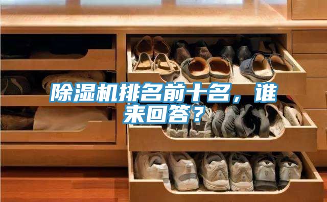 草莓视频污污污污排名前十名，誰來回答？