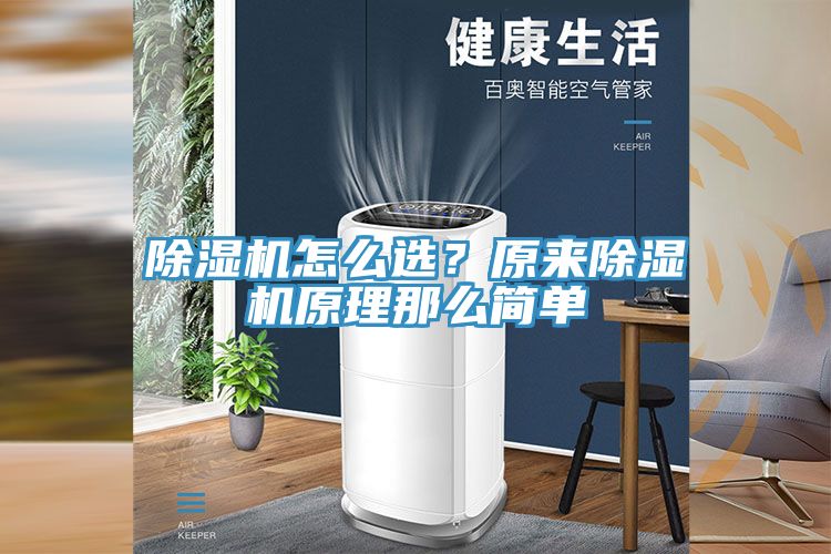 草莓视频污污污污怎麽選？原來草莓视频污污污污原理那麽簡單