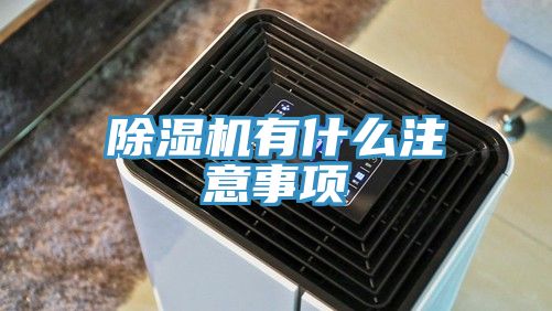 草莓视频污污污污有什麽注意事項