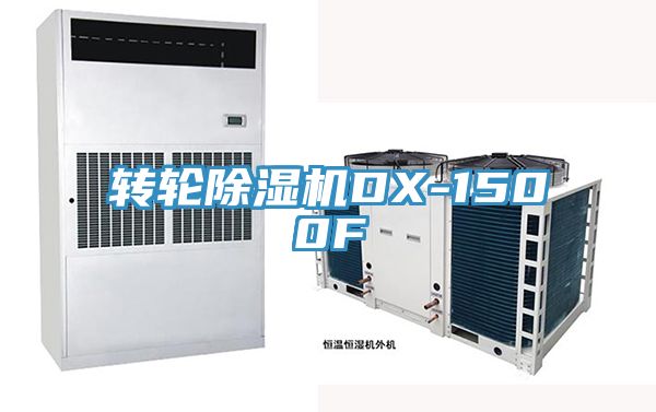 轉輪草莓视频污污污污DX-1500F