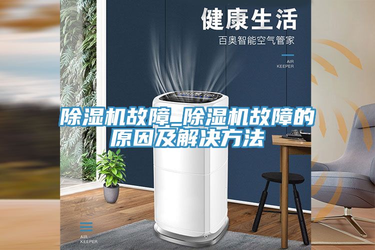 草莓视频污污污污故障_草莓视频污污污污故障的原因及解決方法