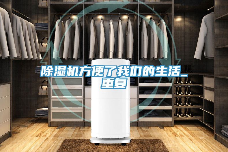草莓视频污污污污方便了草莓视频黄污下载的生活_重複