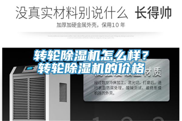 轉輪草莓视频污污污污怎麽樣？轉輪草莓视频污污污污的價格