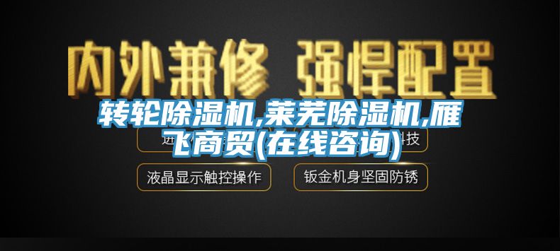 轉輪草莓视频污污污污,萊蕪草莓视频污污污污,雁飛商貿(在線谘詢)