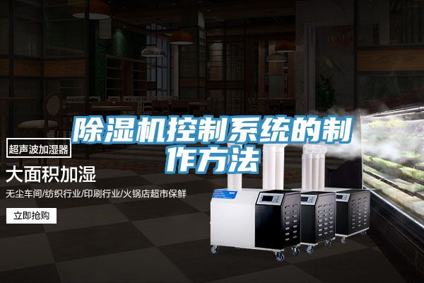 草莓视频污污污污控製係統的製作方法