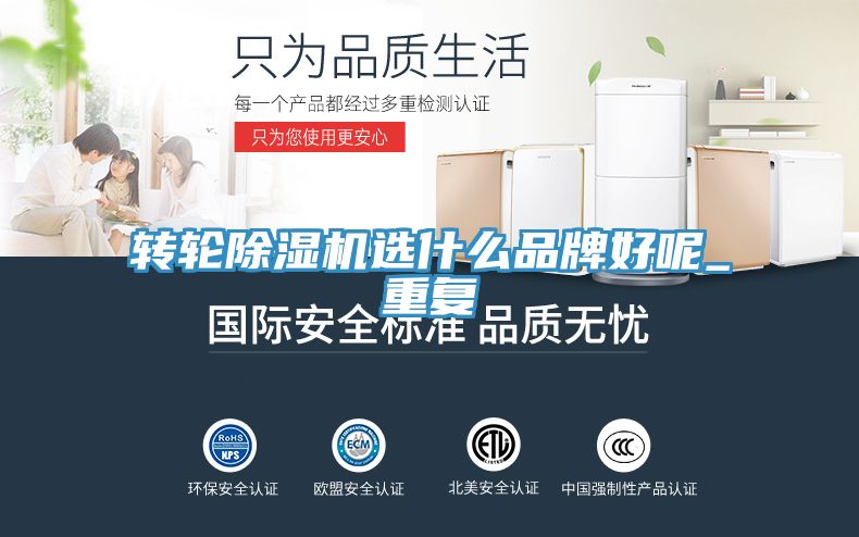 轉輪草莓视频污污污污選什麽品牌好呢_重複