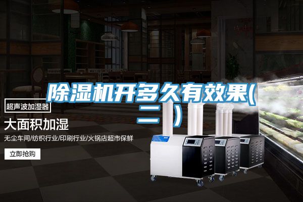 草莓视频污污污污開多久有效果( 二 )